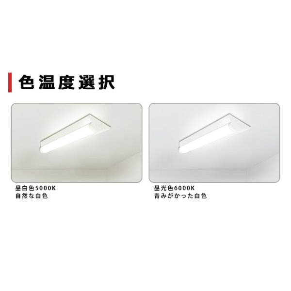 画像7: 【3年保証】LEDベースライト 防水 防雨 防湿型 IP65 蛍光灯 20W型 2灯相当 10W 1600lm 逆富士型 器具一体型 直管タイプ 天井直付け 高輝度 演色性Ra84 昼白色(5000K)/昼光色(6000K) 照射角度180° 薄型 フリッカーフリー ノイズレス 同梱不可