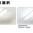 画像7: 【3年保証】LEDベースライト 蛍光灯 40W型 2灯相当 50W 8000lm 笠付トラフ型 傘付き 器具一体型 直管タイプ 天井直付け 高輝度 演色性Ra84 昼白色(5000K)/昼光色(6000K) 照射角度180° 薄型 フリッカーフリー ノイズレス 同梱不可 (7)
