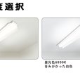 画像7: 【3年保証】送料無料(一部地域を除く) LEDベースライト LED蛍光灯 笠付トラフ型 傘付き 器具一体型 直管タイプ 天井直付け 薄型 ライトバー フリッカーフリー ノイズレス 高輝度 8000lm 50W 演色性Ra80 昼白色(5000K)/昼光色(6000K) 照射角度180° 蛍光灯 40W型 2灯相当 同梱不可 (7)