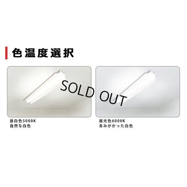 画像7: 【3年保証】LEDベースライト 蛍光灯 40W型 2灯相当 32.5W 5200lm 笠付トラフ型 傘付き 器具一体型 直管タイプ 天井直付け 高輝度 演色性Ra84 昼白色(5000K)/昼光色(6000K) 照射角度180° 薄型 フリッカーフリー ノイズレス 同梱不可