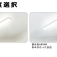 画像7: 【3年保証】LEDベースライト 蛍光灯 20W型 2灯相当 16W 2560lm トラフ型 器具一体型 直管タイプ 天井直付け 高輝度 演色性Ra84 昼白色(5000K)/昼光色(6000K) 照射角度180° 薄型 フリッカーフリー ノイズレス 同梱不可 (7)
