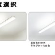 画像7: 【3年保証】LEDベースライト 蛍光灯 40W型 2灯相当 32.5W 5200lm トラフ型 器具一体型 直管タイプ 天井直付け 高輝度 演色性Ra84 昼白色(5000K)/昼光色(6000K) 照射角度180° 薄型 フリッカーフリー ノイズレス 同梱不可 (7)