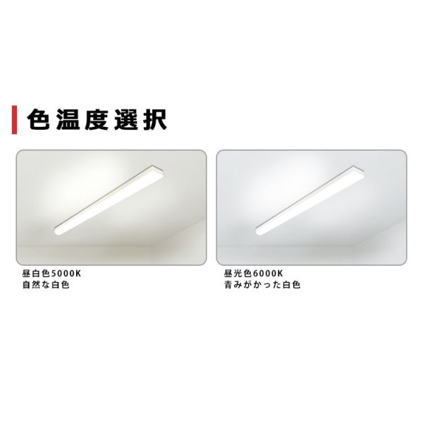 画像7: 【3年保証】LEDベースライト 蛍光灯 40W型 2灯相当 32.5W 5200lm トラフ型 器具一体型 直管タイプ 天井直付け 高輝度 演色性Ra84 昼白色(5000K)/昼光色(6000K) 照射角度180° 薄型 フリッカーフリー ノイズレス 同梱不可