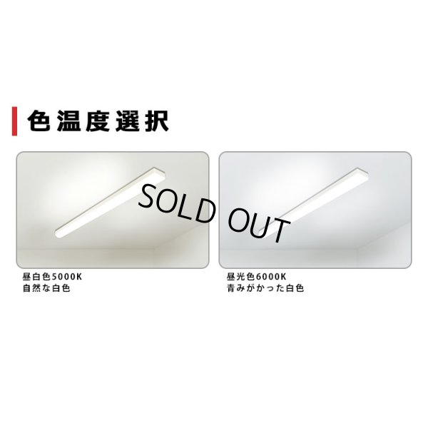 画像7: 【3年保証】LEDベースライト 蛍光灯 40W型 2灯相当 50W 8000lm トラフ型 器具一体型 直管タイプ 天井直付け 高輝度 演色性Ra84 昼白色(5000K)/昼光色(6000K) 照射角度180° 薄型 フリッカーフリー ノイズレス 同梱不可