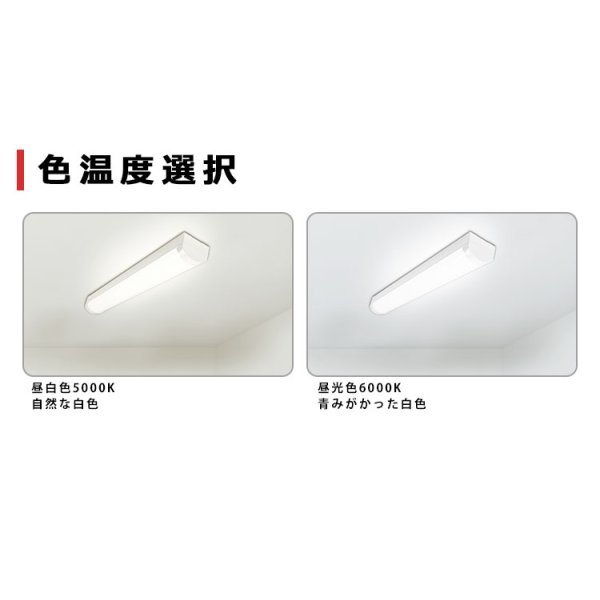 画像7: 【3年保証】LEDベースライト 防水 防雨 防湿型 IP65 蛍光灯 20W型 2灯相当 10W 1600lm トラフ型 器具一体型 直管タイプ 天井直付け 高輝度 演色性Ra84 昼白色(5000K)/昼光色(6000K) 照射角度180° 薄型 フリッカーフリー ノイズレス 同梱不可