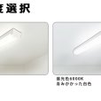 画像7: 【3年保証】LEDベースライト 防水 防雨 防湿型 IP65 蛍光灯 40W型 2灯相当 32.5W 5200lm トラフ型 器具一体型 直管タイプ 天井直付け 高輝度 演色性Ra84 昼白色(5000K)/昼光色(6000K) 照射角度180° 薄型 フリッカーフリー ノイズレス 同梱不可 (7)