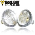 画像3: LED電球 E26 8W 高演色Ra95 3500K 温白色 混色素子 ビーム電球60W相当 + BAR26(WH/BK)器具セット (3)