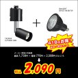 画像2: LED電球 E11 5W JDRφ50タイプ Blackモデル 昼白色5000K 中角25° ハロゲンランプ40W相当 + LCX100E112BK（旧：LCX100E111BK）器具セット 2年保証 (2)