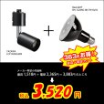 画像2: LED電球　12W　口金E26　調光器対応　高演色Ra92　フリッカーフリー　Blackモデル　ビーム球・レフ球100W相当　昼白色5000K　+ LCX150E263BKショート器具セット　2年保証 (2)