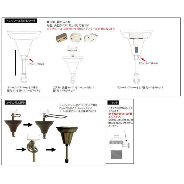 画像3: ペンダントライト 天井照明 照明器具 [灯具] E26ソケット付きコード・シーリングカバー付き(110×940mm) 引掛けシーリング ブラック スイッチ付き ※電球別売※