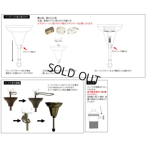 画像3: 【即納】ペンダントライト 天井照明 照明器具 [灯具] E26ソケット付きコード・シーリングカバー付き(110×940mm) 引掛けシーリング ブラック スイッチ付き ※電球別売※