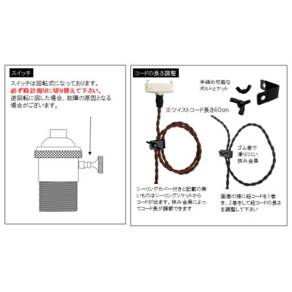 画像3: ペンダントライト 天井照明 照明器具 [灯具] E26ソケット付きコード(50×746mm) 引掛けシーリング ブラック スイッチ付き コード調節用挟み金具付き ※電球別売※