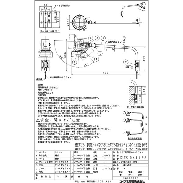 画像3: 【防雨型エクステリアライト用器具セット】 LEDビーム電球 口金E26 【高演色 クラス2】 【演色A】 高演色Ra92 非調光 フリッカーフリー ノイズレス 防塵 防水 仕様 IP65 電球色3000K 15Ｗ ビーム球160Ｗ相当 ビーム角度120° PAR38 + コイズミ XUE941152 器具セット 2年保証 工事必要 同梱不可【送料無料対象外商品】