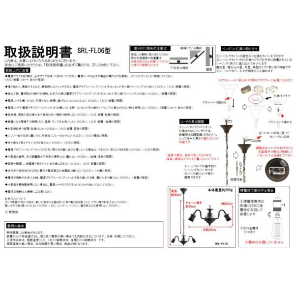 画像4: 3灯 シャンデリア ペンダントライト 天井照明 照明器具 [灯具] E26ソケット付きコード・シーリングカバー付き(360×900mm) 引掛けシーリング アンティーク スチール スイッチ付き ※電球別売※