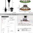 画像5: ペンダントライト 【電球あり/コード94cm/カバーあり】 ステンドグラス ガラスシェード 北欧 アンティーク レトロ モダン おしゃれ LED E26 1灯 シーリングライト 天井照明 ダイニング キッチン リビング 寝室 食卓 カフェ 電球灯具セット BST-EP(219A/220A) (5)