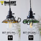 ペンダントライト 【電球なし/コード94cm/カバーあり】 ステンドグラス ガラスシェード 北欧 アンティーク レトロ モダン おしゃれ LED E26 1灯 シーリングライト 天井照明 ダイニング キッチン リビング 寝室 食卓 カフェ 電球別売 BST-EP(219A/220A)