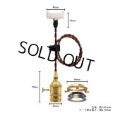 ペンダントライト 天井照明 照明器具 [灯具] E26ソケット付きコード(50×745mm) 引掛けシーリング アンティーク 真鍮 スイッチ付き コード調節用挟み金具付き ※電球別売※