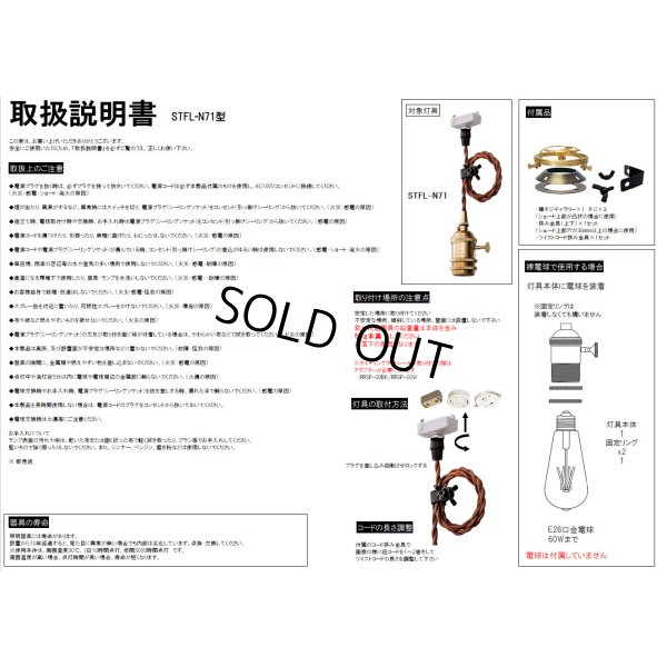 画像4: ペンダントライト 天井照明 照明器具 [灯具] E26ソケット付きコード(50×745mm) 引掛けシーリング アンティーク 真鍮 スイッチ付き コード調節用挟み金具付き ※電球別売※