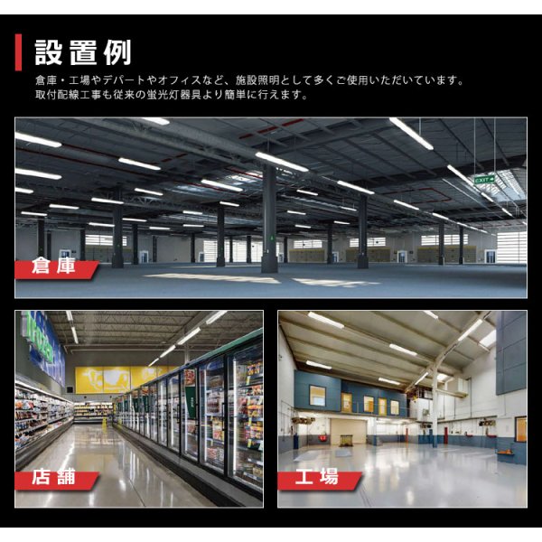 画像7: 送料無料(一部地域を除く) LED蛍光灯Ra80タイプ40W型2本＋器具 逆富士型 蛍光灯器具セット LEDべースライト 40W形 2灯式 照明器具 天井 直管 LED蛍光灯 18W　口金G13　演色性Ra80　従来型40W相当　2400lm　昼白色5000K　両側給電方式 + LED蛍光灯照明器具 逆富士型40W2灯式タイプ OKT8A-02　2年保証　同梱不可