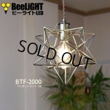 ペンダントライト 【電球あり/コード60cm/カバーなし】 星型 星 北欧 アンティーク レトロ モダン おしゃれ シンプル LED E26 1灯 シーリングライト 天井照明 照明 照明器具 ダイニング キッチン リビング 寝室 食卓 カフェ 店舗 電球灯具セット BTF-2000