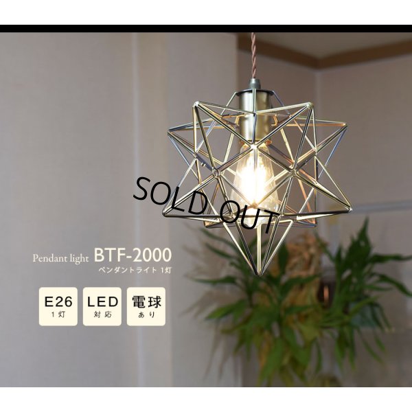 画像2: ペンダントライト 【電球あり/コード60cm/カバーなし】 星型 星 北欧 アンティーク レトロ モダン おしゃれ シンプル LED E26 1灯 シーリングライト 天井照明 照明 照明器具 ダイニング キッチン リビング 寝室 食卓 カフェ 店舗 電球灯具セット BTF-2000