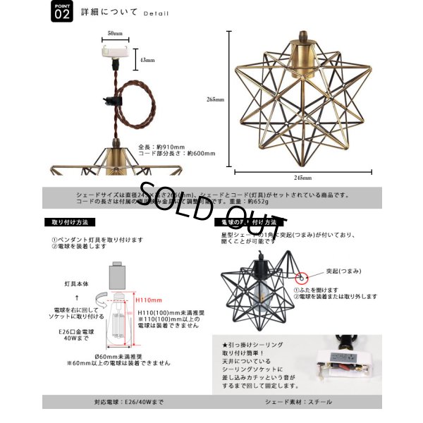 画像5: ペンダントライト 【電球あり/コード60cm/カバーなし】 星型 星 北欧 アンティーク レトロ モダン おしゃれ シンプル LED E26 1灯 シーリングライト 天井照明 照明 照明器具 ダイニング キッチン リビング 寝室 食卓 カフェ 店舗 電球灯具セット BTF-2000
