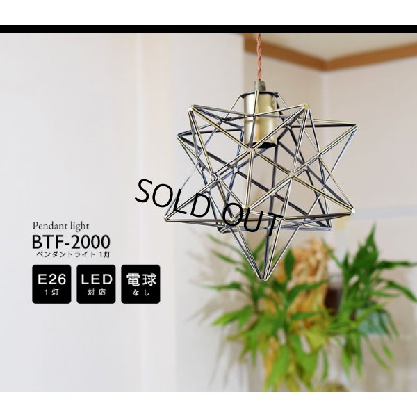 画像2: ペンダントライト 【電球なし/コード60cm/カバーなし】 星型 星 北欧 アンティーク レトロ モダン おしゃれ シンプル LED E26 1灯 シーリングライト 天井照明 照明 照明器具 ダイニング キッチン リビング 寝室 食卓 カフェ 店舗 電球別売 BTF-2000