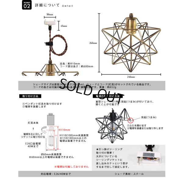 画像5: ペンダントライト 【電球なし/コード60cm/カバーなし】 星型 星 北欧 アンティーク レトロ モダン おしゃれ シンプル LED E26 1灯 シーリングライト 天井照明 照明 照明器具 ダイニング キッチン リビング 寝室 食卓 カフェ 店舗 電球別売 BTF-2000