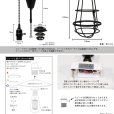 画像7: ペンダントライト 【電球あり/コード94cm/カバーあり】 北欧 アンティーク レトロ モダン おしゃれ シンプル LED E26 1灯 シーリングライト 天井照明 照明 照明器具 ダイニング キッチン リビング 寝室 食卓 カフェ 店舗 電球灯具セット BTF-EP102 (7)