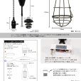 画像7: ペンダントライト 【電球あり/コード94cm/カバーあり】 北欧 アンティーク レトロ モダン おしゃれ シンプル LED E26 1灯 シーリングライト 天井照明 照明 照明器具 ダイニング キッチン リビング 寝室 食卓 カフェ 店舗 電球灯具セット BTF-EP103 (7)