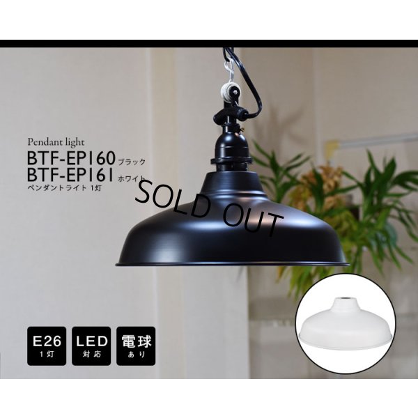 画像2: ペンダントライト 【電球あり/コード81cm/カバーなし】 北欧 アンティーク レトロ モダン おしゃれ シンプル LED E26 1灯 シーリングライト 天井照明 ダイニング キッチン リビング 寝室 食卓 カフェ 店舗 電球灯具セット BTF-EP(160/161)