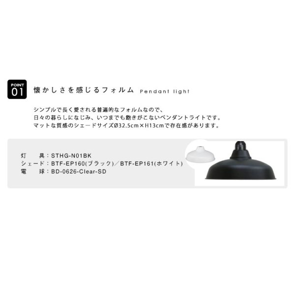 画像3: ペンダントライト 【電球あり/コード81cm/カバーなし】 北欧 アンティーク レトロ モダン おしゃれ シンプル LED E26 1灯 シーリングライト 天井照明 ダイニング キッチン リビング 寝室 食卓 カフェ 店舗 電球灯具セット BTF-EP(160/161)