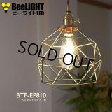 ペンダントライト 【電球あり/コード94cm/カバーあり】 北欧 アンティーク レトロ モダン おしゃれ シンプル LED E26 1灯 シーリングライト 天井照明 照明 照明器具 ダイニング キッチン リビング 寝室 食卓 カフェ 店舗 電球灯具セット BTF-EP810