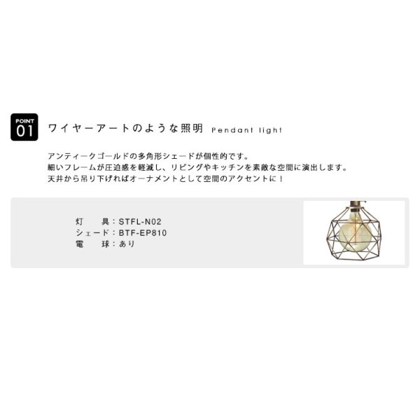 画像4: 【即納】ペンダントライト 【電球あり/コード94cm/カバーあり】 北欧 アンティーク レトロ モダン おしゃれ シンプル LED E26 1灯 シーリングライト 天井照明 照明 照明器具 ダイニング キッチン リビング 寝室 食卓 カフェ 店舗 電球灯具セット BTF-EP810