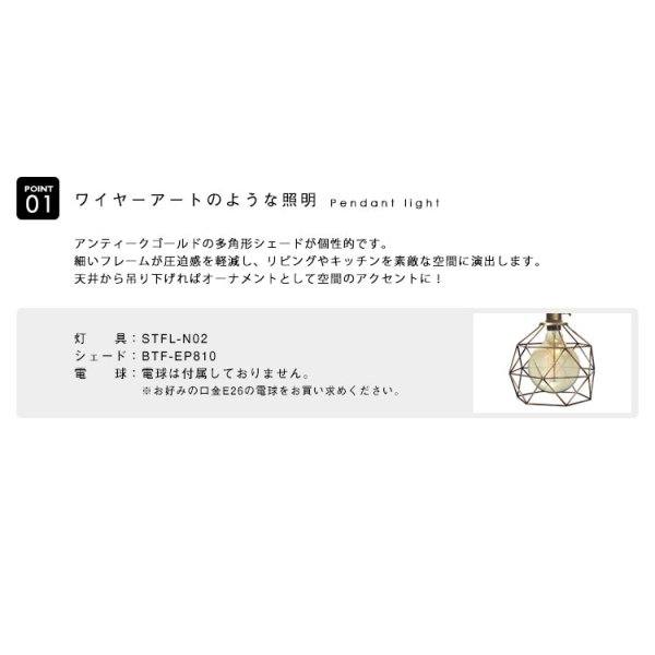 画像3: 【即納】ペンダントライト 【電球なし/コード94cm/カバーあり】 北欧 アンティーク レトロ モダン おしゃれ シンプル LED E26 1灯 シーリングライト 天井照明 照明 照明器具 ダイニング キッチン リビング 寝室 食卓 カフェ 店舗 電球別売 BTF-EP810