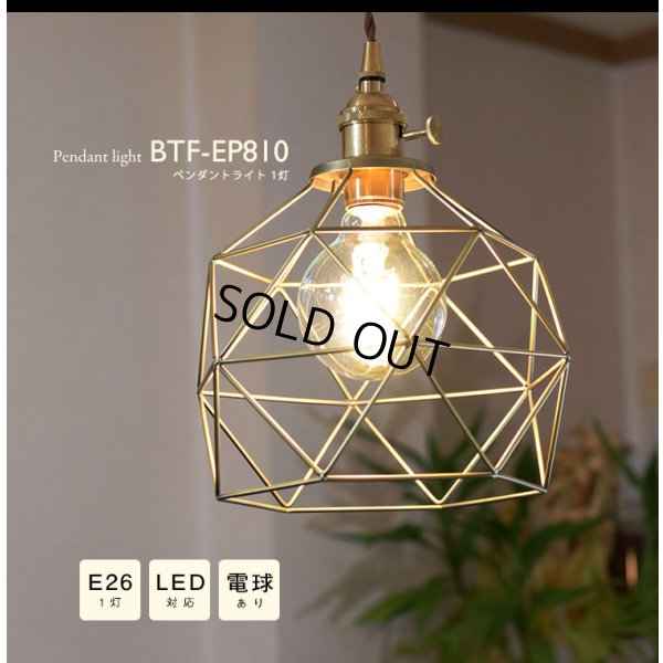 画像3: ペンダントライト 【電球あり/コード94cm/カバーあり】 北欧 アンティーク レトロ モダン おしゃれ シンプル LED E26 1灯 シーリングライト 天井照明 照明 照明器具 ダイニング キッチン リビング 寝室 食卓 カフェ 店舗 電球灯具セット BTF-EP810