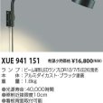 画像2: コイズミ照明 KOIZUMI 防雨型 店舗用 エクステリアライト スポットライト LED E26 照明器具 ブラック 電球別売 工事必要【送料無料対象外商品】 (2)