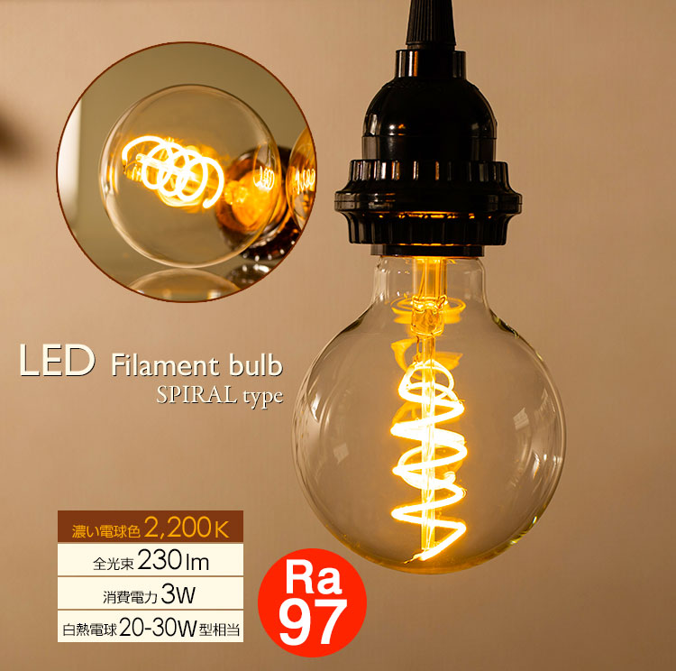 BeeLIGHTのLED電球「BD-0426G80-SPIRAL」の商品画像