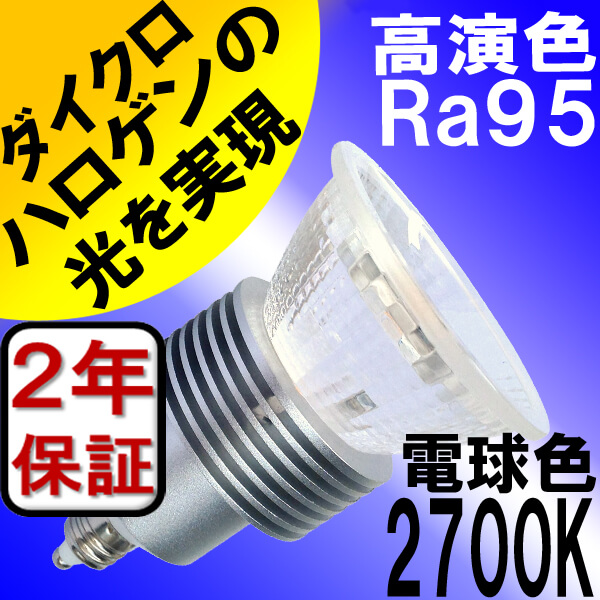 BeeLIGHTのLED電球「BH-0511N-2700K」の商品画像。