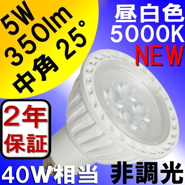 BeeLIGHTのLED電球「BH-0511M-WH-TW」の商品画像。