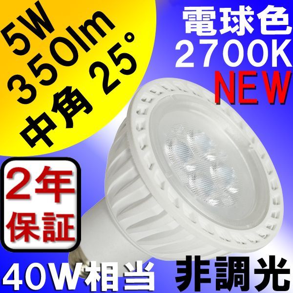 BeeLIGHTのLED電球「BH-0511M-WH-WW」の商品画像。