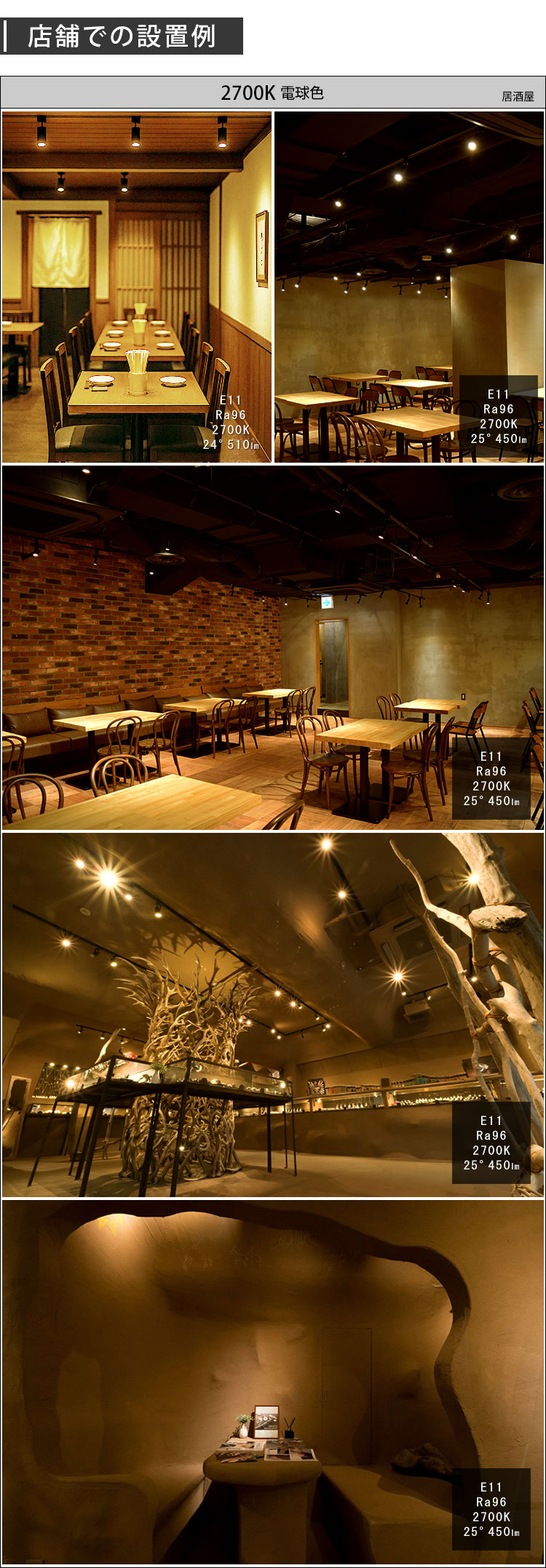 店舗での設置例