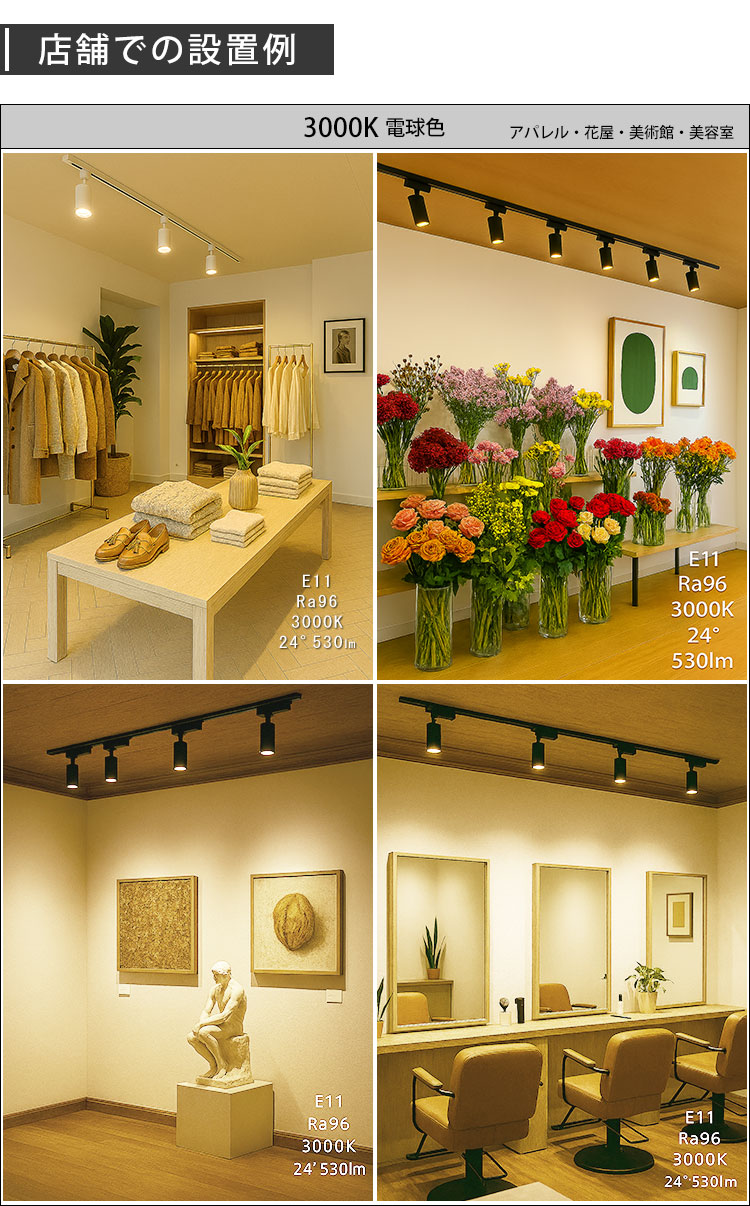 店舗での設置例