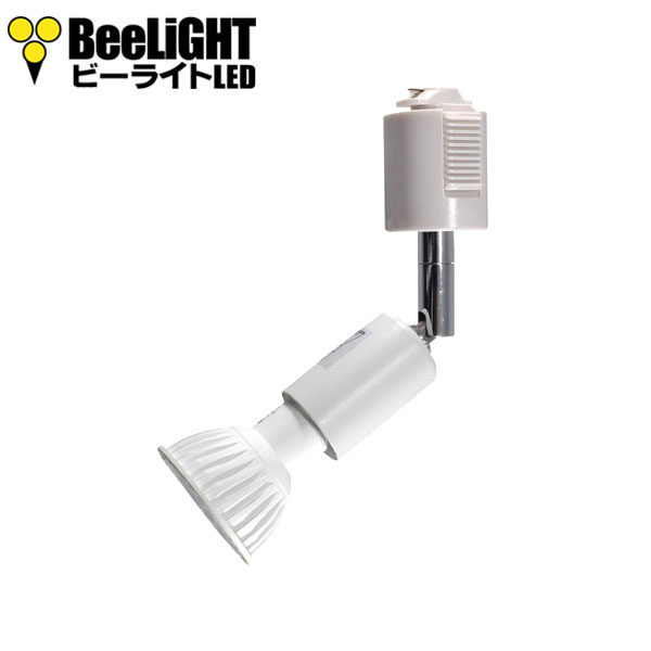 BeeLIGHTのLED電球「BH-0711N-WH-TW」 + YAZAWA(ヤザワ)のダクトレール用器具「Y07LCX100X02WH (旧：LCX4023WH)」のセット写真