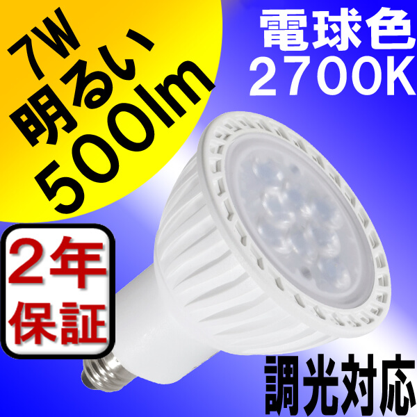 BeeLIGHTのLED電球「BH-0711NC-WH-WW」の商品画像。