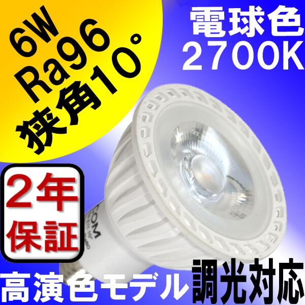 BeeLIGHTのLED電球「BH-0711NC-WH-WW-Ra96-10D」の商品画像。