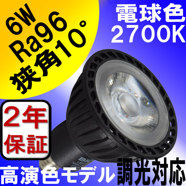 BeeLIGHTのLED電球「BH-0711N-BK-WW-Ra96」の商品画像。