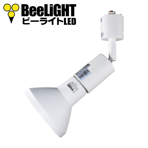 BeeLIGHTのLED電球「BH-1226RC-WH-TW-15-60」とダクトレール用器具のセット。