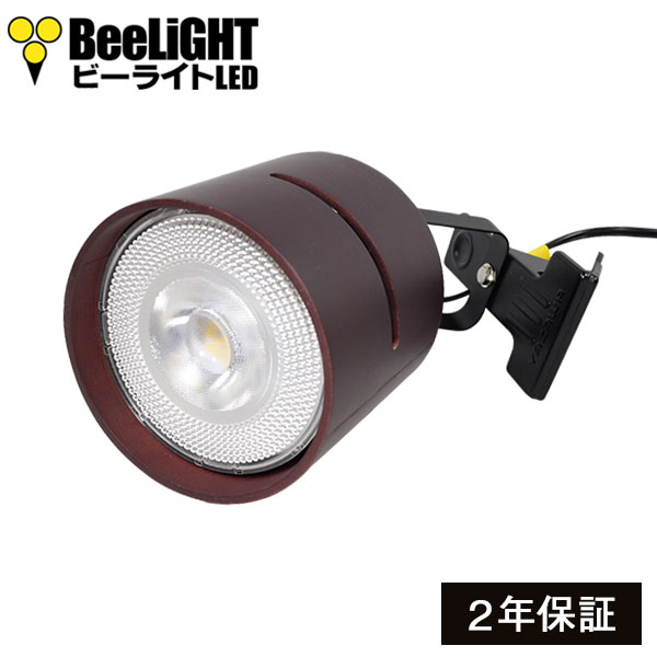 BeeLiGHTのLED電球「BH-1226NC-BK-WW-Ra92」とクリップライト器具のセット。