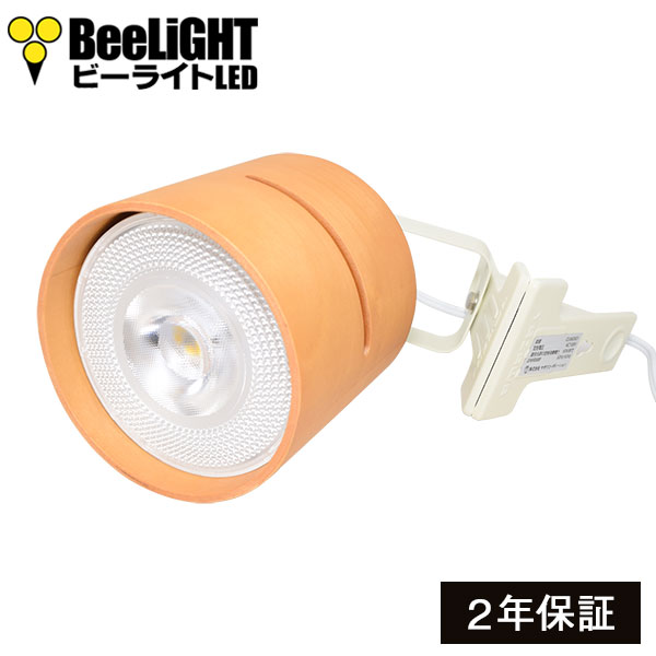 BeeLiGHTのLED電球「BH-1226NC-WH-WW-Ra92」とクリップライト器具のセット。